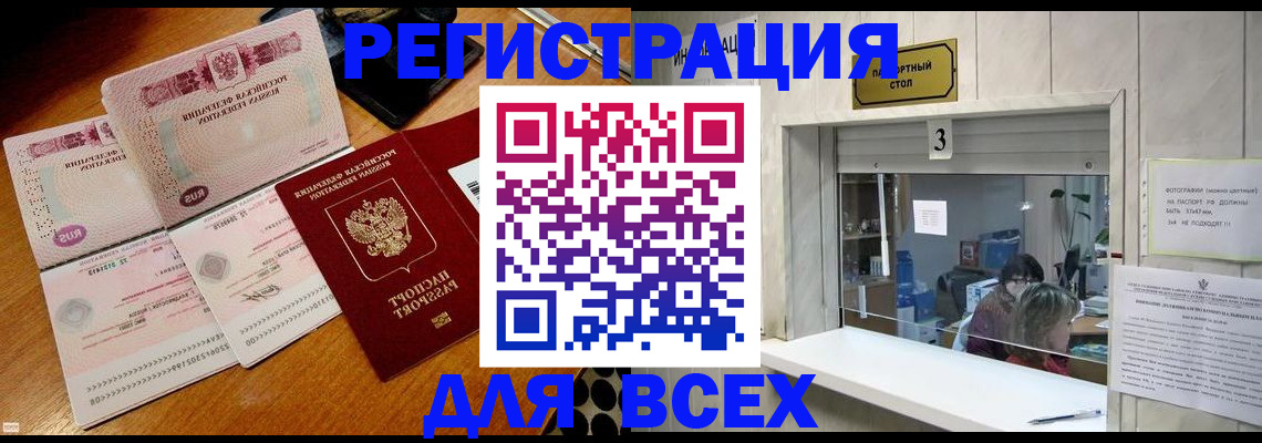 прописка поиск в Долгопрудном