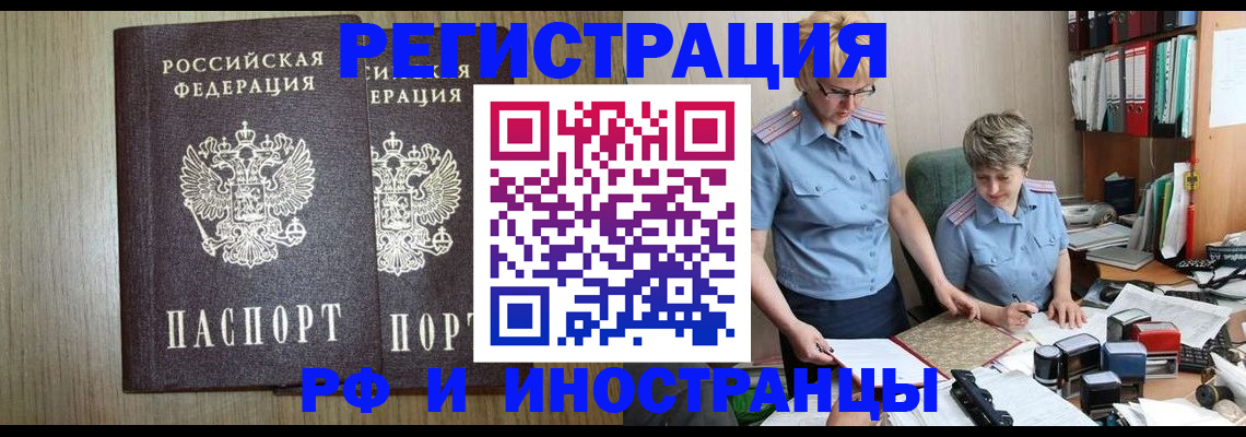 временная регистрация надежно в Долгопрудном